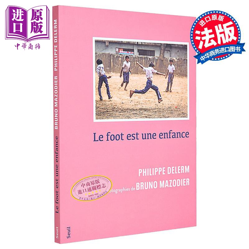 现货 【法文版】菲利普德莱姆 童年足球记忆 照片集 LE FOOT EST UNE ENFANCE 法文原版 Philippe Delerm【中商原版】