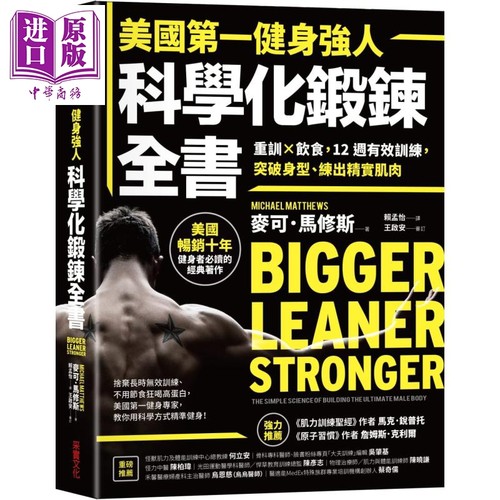 其他健康与保健相关书籍