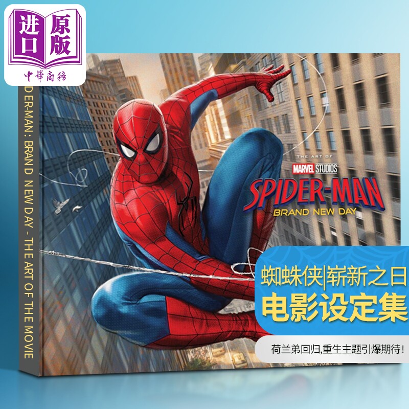 预售 蜘蛛侠崭新之日电影设定集 Spider-Man Brand New Day 蜘蛛侠4设定集英文原版 漫威蜘蛛侠周边蜘蛛侠艺术画册 荷兰弟赞达亚