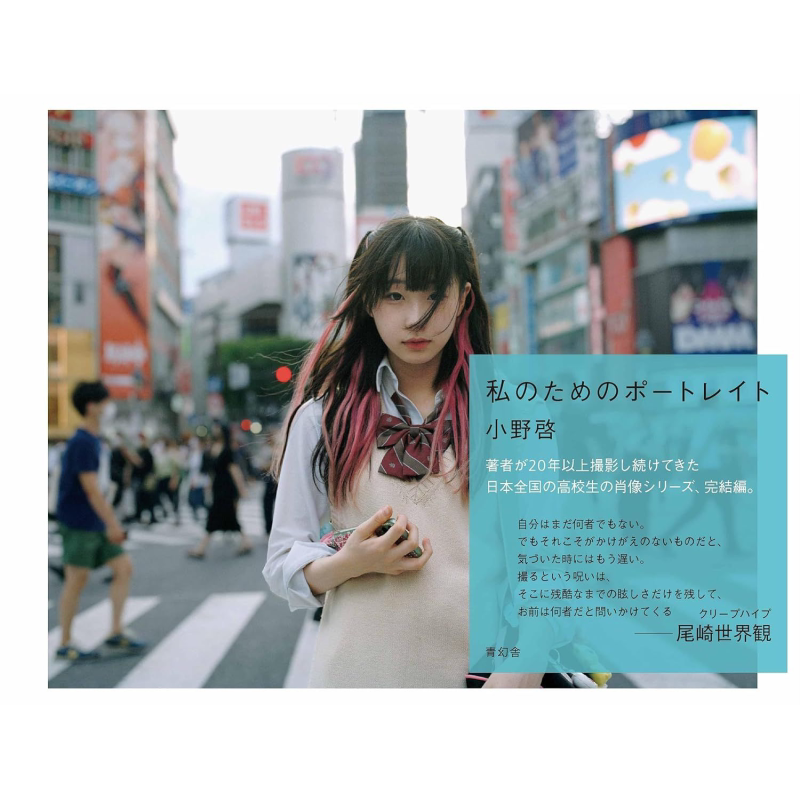 日本摄影师小野启摄影写真作品集