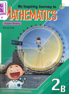 An Inspiring Journey to Mathematics 2B 教图创思数学2B 2021年章节装订版 香港教育图书 小学STEM教辅小学升中【中商原版?
