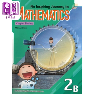 An Inspiring Journey to Mathematics 2B 教图创思数学2B 2021年章节装订版 香港教育图书 小学STEM教辅小学升中【中商原版?