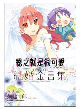 台版漫画书中商原版进口