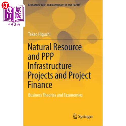 海外直订Natural Resource and PPP Infrastructure Projects and Project Finance: Business T 自然资源和PPP基础设施项目