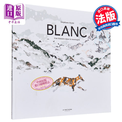 法文版山丘历史文学绘本小说