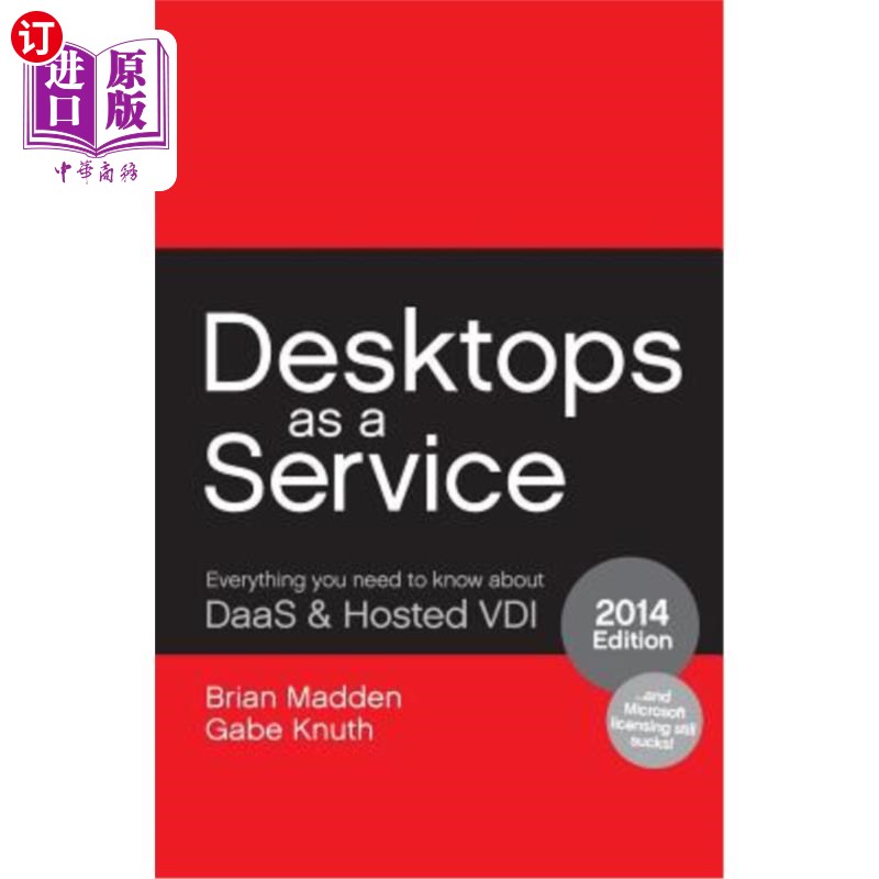 海外直订Desktops as a Service: Everything You Need to Know About DaaS & Hosted VDI 桌面即服务:关于DaaS和托管VDI你需
