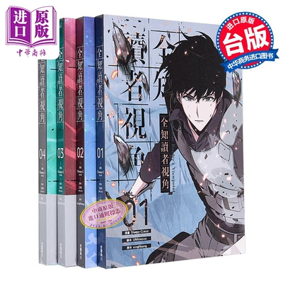 漫画 全知读者视角 第1-10集 Sleepy-C 台版漫画书 台湾角川出版【中商原版】