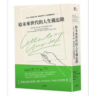 现货 给未来世代的人生备忘录 100位典范人物 畅谈形塑人生的关键时刻 港台原版 The Big Issue 珍格雷安 奇光出版【中商原版】