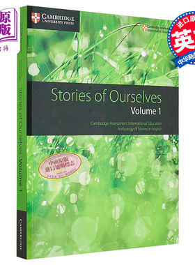 预售 剑桥大学出版 Cambridge IGCSE English Literature Stories of Ourselves Volume 1 【中商原版】