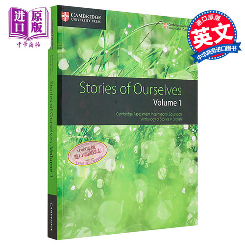 剑桥大学出版 Cambridge IGCSE English Literature Stories of Ourselves Volume 1 【中商原版】