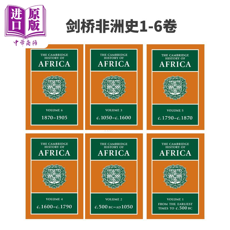 剑桥非洲史1到6卷英文原版