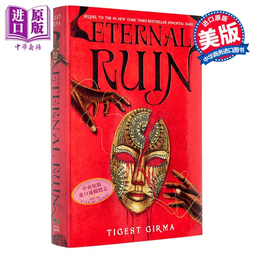 永恒的毁灭 不朽的黑暗系列2 豪华限量版 Eternal Ruin Immortal Dark 2 英文原版 Tigest Girma【中商原版】