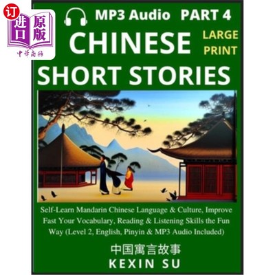 海外直订Chinese Short Stories (Part 4): Self-Learn Mandarin Chinese Language & Culture,  中国短篇小说(四):自学汉语
