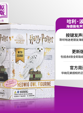 哈利波特 海德薇 有声迷你摆件 更新版 Harry Potter Hedwig Owl Figurine  With Sound 英文原版 内含乙烯塑像 贴纸的收藏品