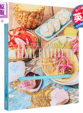 最终幻想 XIV 食谱 卷2 续集 The Ultimate Final Fantasy XIV Cookbook Volume 2 英文原版 Sadie Lowry【中商原版】