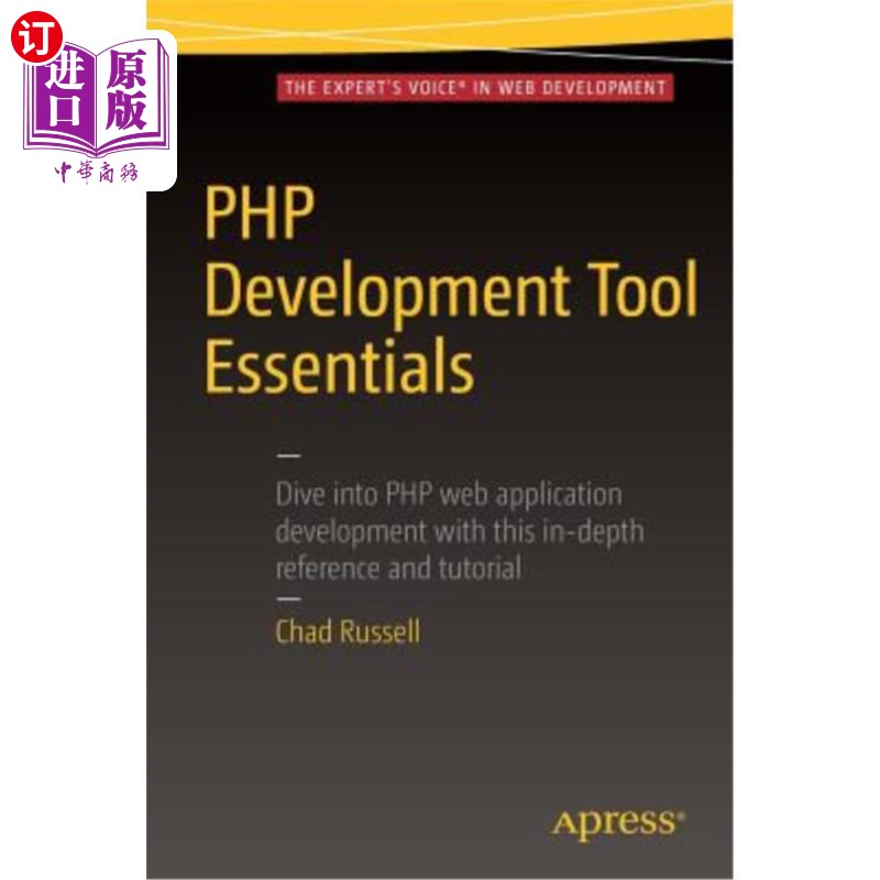 海外直订PHP Development Tool Essentials PHP开发工具概要