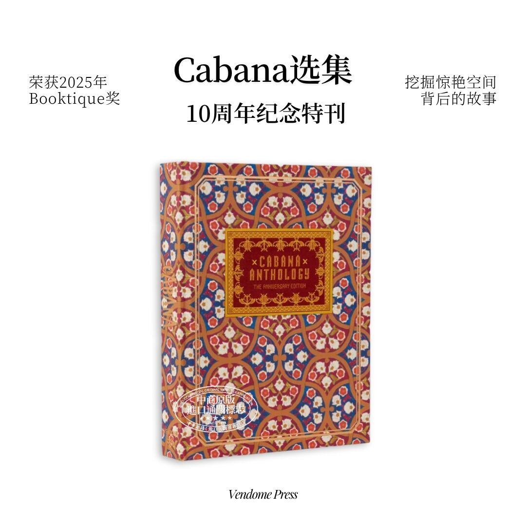 Cabana选集:周年纪念版