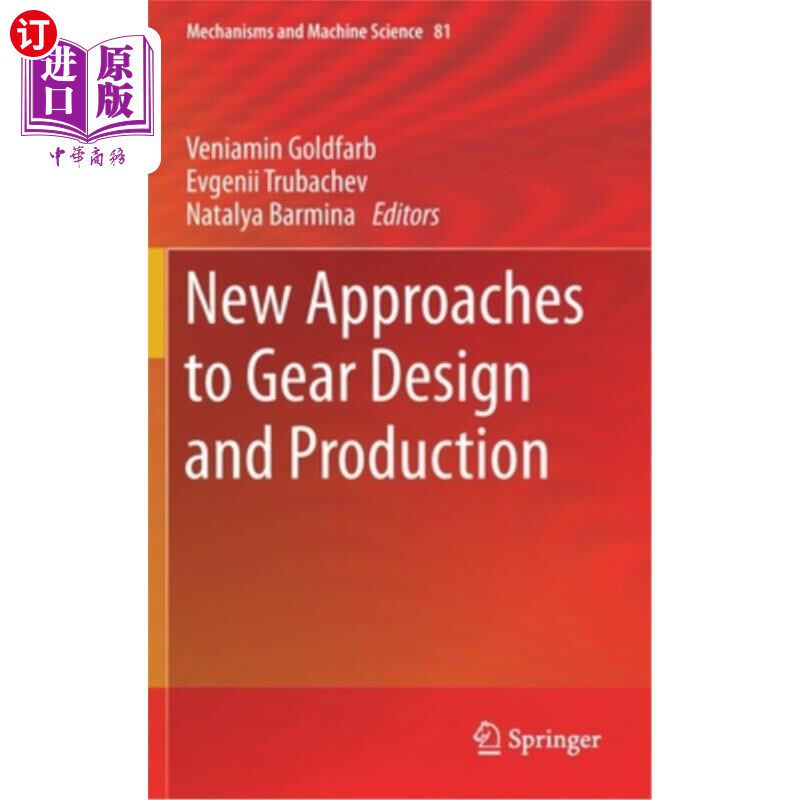 海外直订New Approaches to Gear Design and Production 齿轮设计与生产的新途径