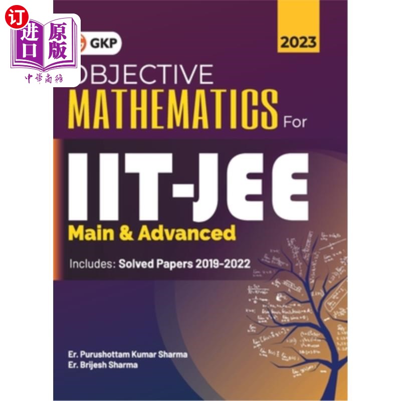 海外直订IIT JEE 2023 Main & Advanced - Objective Mathematics by Er. Purushottam Kumar Sh IIT JEE 20