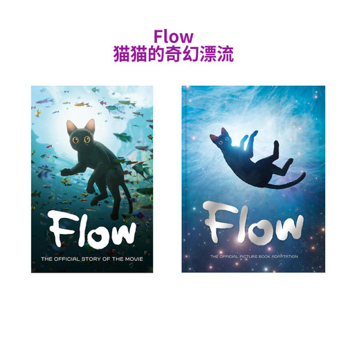 猫猫的奇幻漂流Flow英文绘本