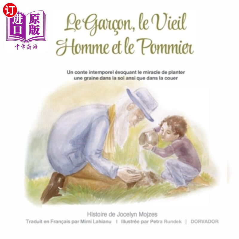 海外直订Le Gar?on, le Vieil Homme et le Pommier: Un conte intemporel évoquant le miracle Le雀鳝吗?在此之前，我曾说