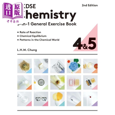 香港中学文凭化学五合一通用练习册4及5 第二版2023年版原版 HKDSE Chemistry 5-in-1 General Exercise Book 4&5【中商原版?