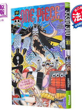现货 【法文版】海贼王 101 尾田荣一郎 航海王日漫法文版 动漫法语原版书 One Piece Tome 101 Edition originale Eiichiro Oda