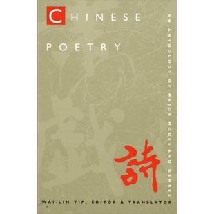 叶维廉：中国古诗选集（第二修正版） 英文原版 Chinese Poetry: An Anthology of Major Modes and Genres【中商原版】