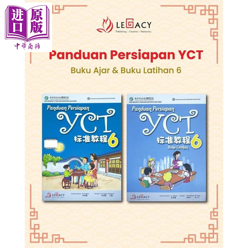 Panduan Persiapan YCT 6 Textbook & Workbook YCT 标准教程 第6册 (课本+练习册)中小学生汉语考试【中商原版】