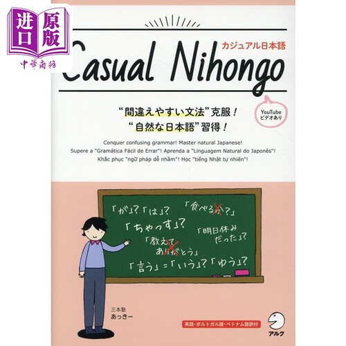 自然日语生活化日语教程