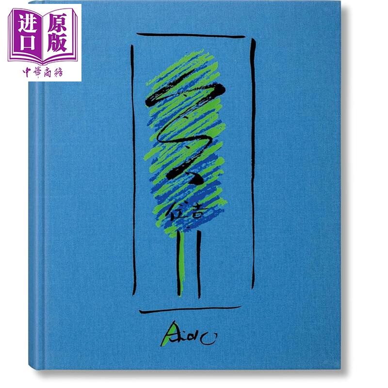 安藤忠雄草图绘画与建筑