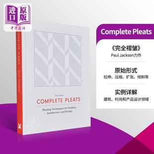 进口艺术 艺术设计 Complete 完全褶皱设计 King 预售 Laurence Paul Pleats 设计 服装 Jackson保罗·杰克逊 中商原版 剪裁