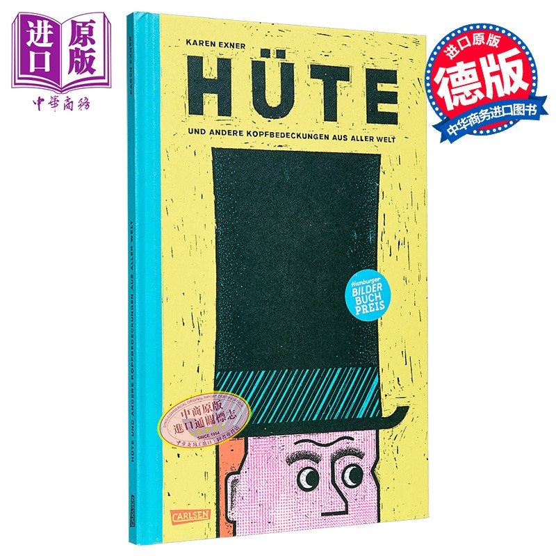 【德文版】帽子 插画师 Karen Exner 绘 纽约客插画师 2023年汉堡图画书奖得主 Hute 德语原版 儿童绘本【中商原版】