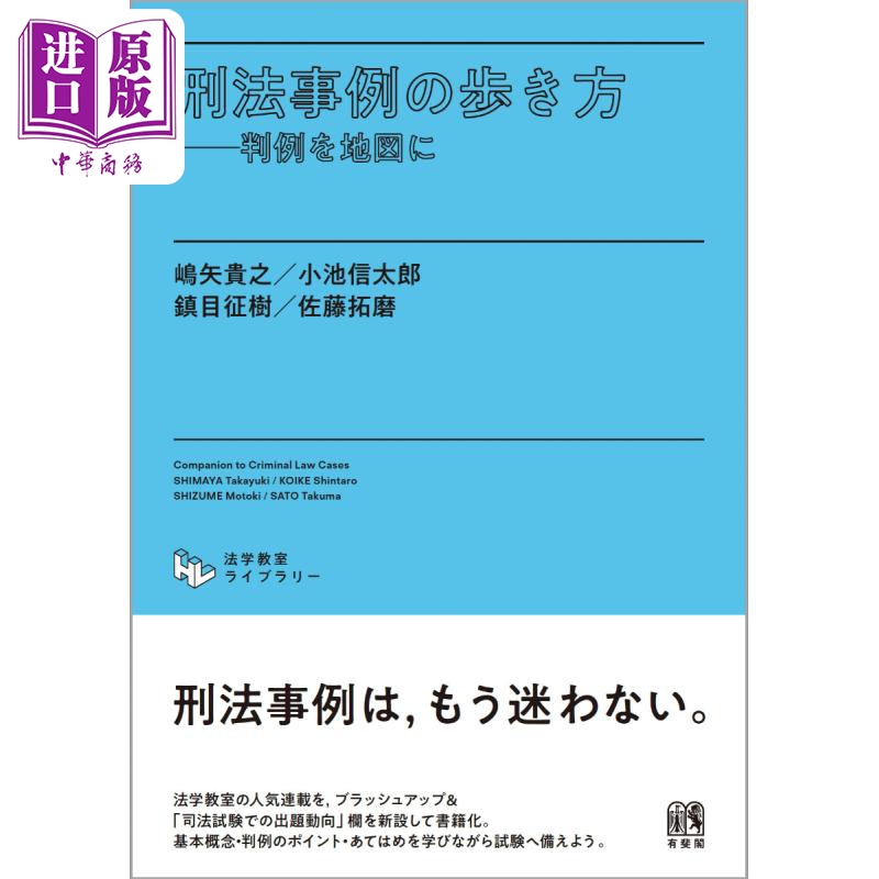 预售刑法法律事例的走向
