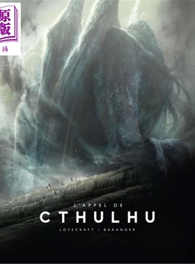【法文版】洛夫克拉夫特 克苏鲁的呼唤 插画版 法国艺术概念大师Francois Baranger 绘 LAPPEL DE CTHULHU ILLUSTRE【中商原?