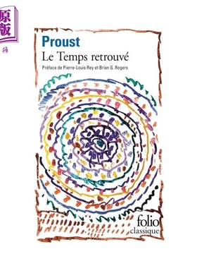 现货 追忆似水年华 马塞尔普鲁斯特 重现的时光 07 法文原版 Le Temps retrouve Marcel Proust 龚古尔文学奖得主【中商原版】