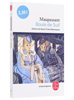 莫泊桑：羊脂球（完整版，有前言）法文原版 法文版 Le Livre de Poche Classiques：Boule de Suif 法国文学 世界名著