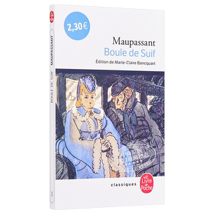 莫泊桑：羊脂球（完整版，有前言）法文原版 法文版 Le Livre de Poche Classiques：Boule de Suif 法国文学 世界名著