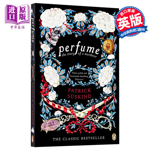 香水（暗黑封面）聚斯金德