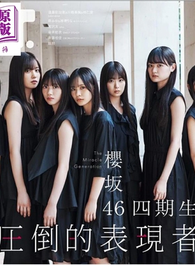 B.L.T.2025年11月号 樱坂46 日文原版日韩 B.L.T.関東版 2025年 11月号【中商原版】