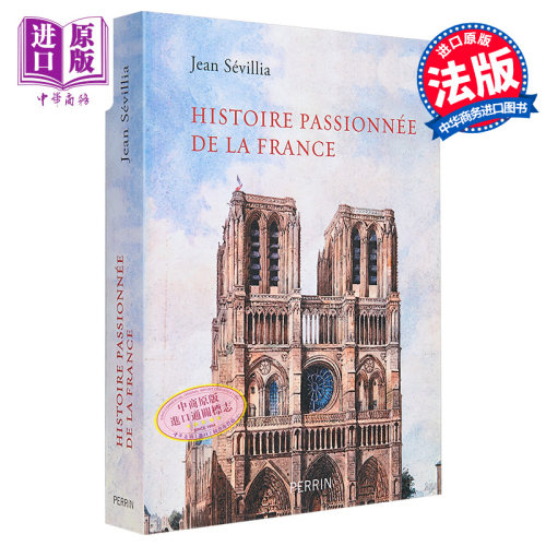 现货 法国激情史 法文原版 Histoire passionnee de la France Jean Sevillia 法文社科 欧洲历史图书【中商原版】