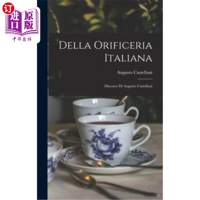 海外直订Della Orificeria Italiana: Discorso Di Augusto Castellani 奥古斯托·卡斯特拉尼的演讲