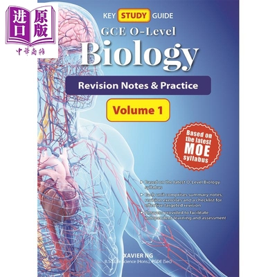 GCE O-Level生物冲A宝典① 核心概念图谱+复习笔记与练习 CPD Key Study Guide OLevel Biology Vol 1【中商原版】