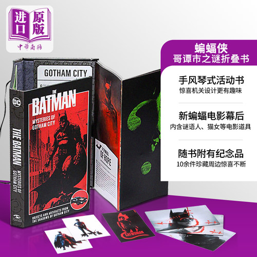 预售蝙蝠侠哥谭市之谜活动书