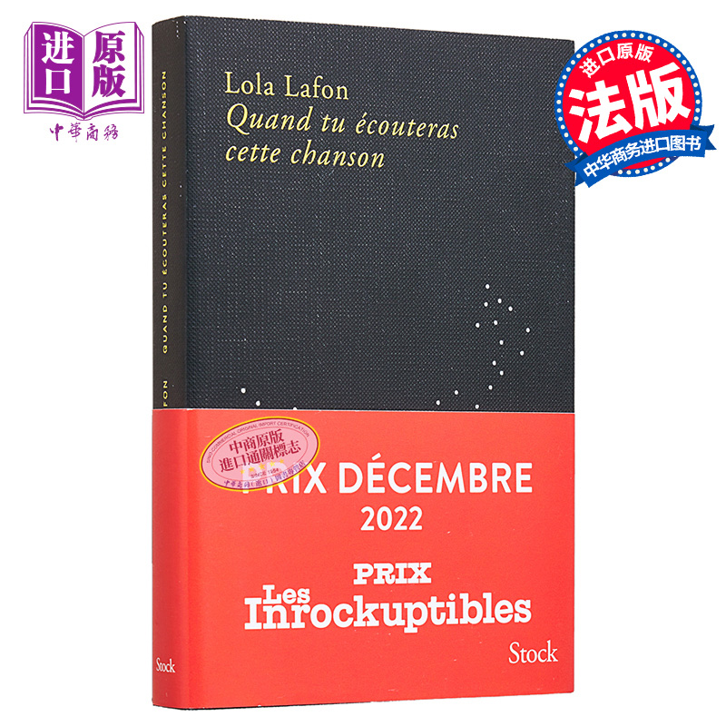 Lola Lafon 当你听到这首歌时 Quand tu écouteras cette chanson 法文原版 Lola Lafon【中商原版】