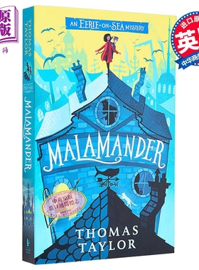 马拉曼德 海怪传说系列1 Malamander 英文原版 Thomas Taylor 国际流行小说 奇幻与惊悚【中商原版】
