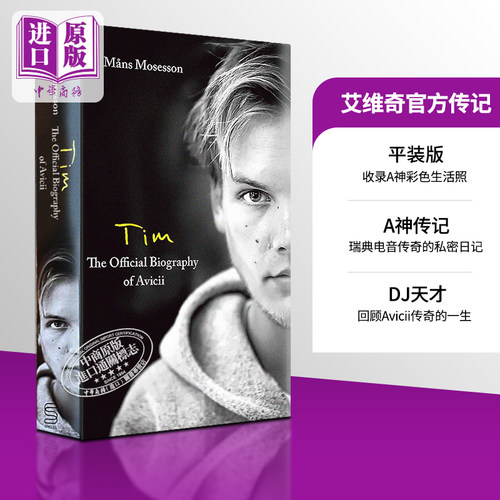 艾维奇官方传记平装A神自传