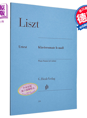 预售 亨乐原版 李斯特B小调钢琴奏鸣曲 独奏带指法 Liszt Piano Sonata b minor HN559 进口艺术【中商原版】