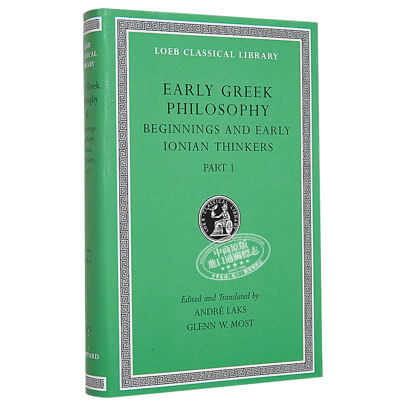古希腊哲学 卷二 洛布古典丛书 原文希英对照版 英文原版 Early Greek Philosophy II Part 1 Loeb Andre Laks【中商原版】