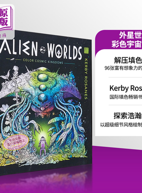 现货 外星世界 彩色宇宙王国 填色书  Alien Worlds Color Cosmic Kingdoms 英文原版 Kerby Rosanes【中商原版】
